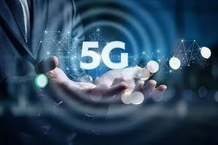 5G打開巨大發展空間——技術服務賦能未來